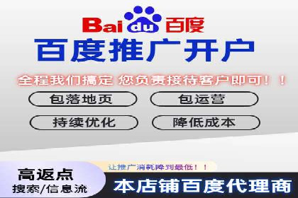 案例剖析：百度竞价代运营公司助力企业实现精准定位